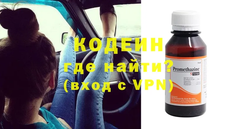 mega рабочий сайт  Лобня  Кодеиновый сироп Lean Purple Drank 